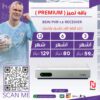 باقات تميز Premium مع جهاز BEIN PVR مجانًا